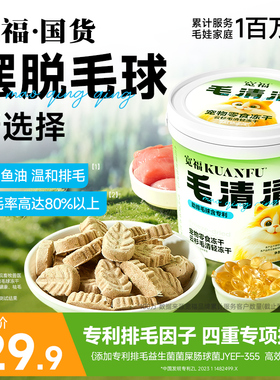 宽福云杉冻干毛球克星助排化毛球鱼油维生素鸡肉猫草粒猫咪零食S