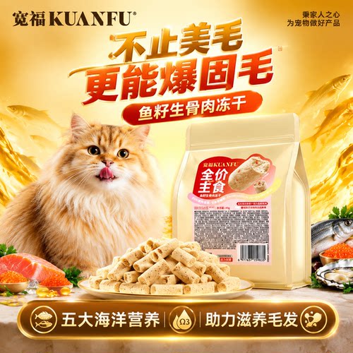 宽福鱼籽冻干真材实料看得见