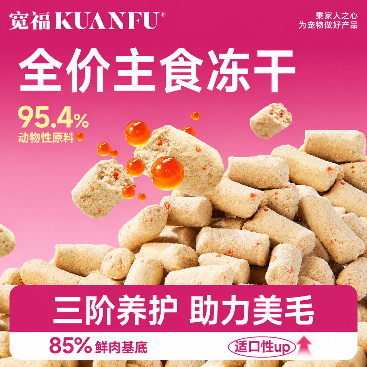 宽福主食冻干流光鱼籽生骨肉全价猫粮美毛猫咪鲜肉试吃装100gS