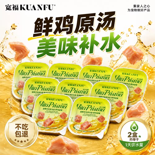 限时⏰宽福鲜鸡浓汤盒正裝试吃