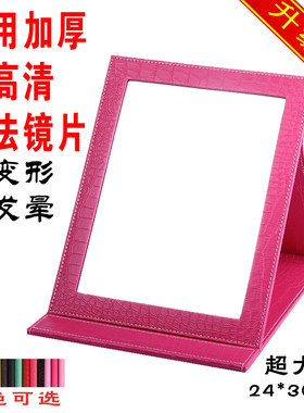 高档精致台式折叠镜pu超大号随身