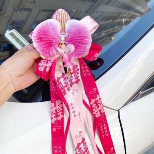 饰车队后视镜布置喜字车贴婚庆用品 婚车彩带花结婚礼手拉花装