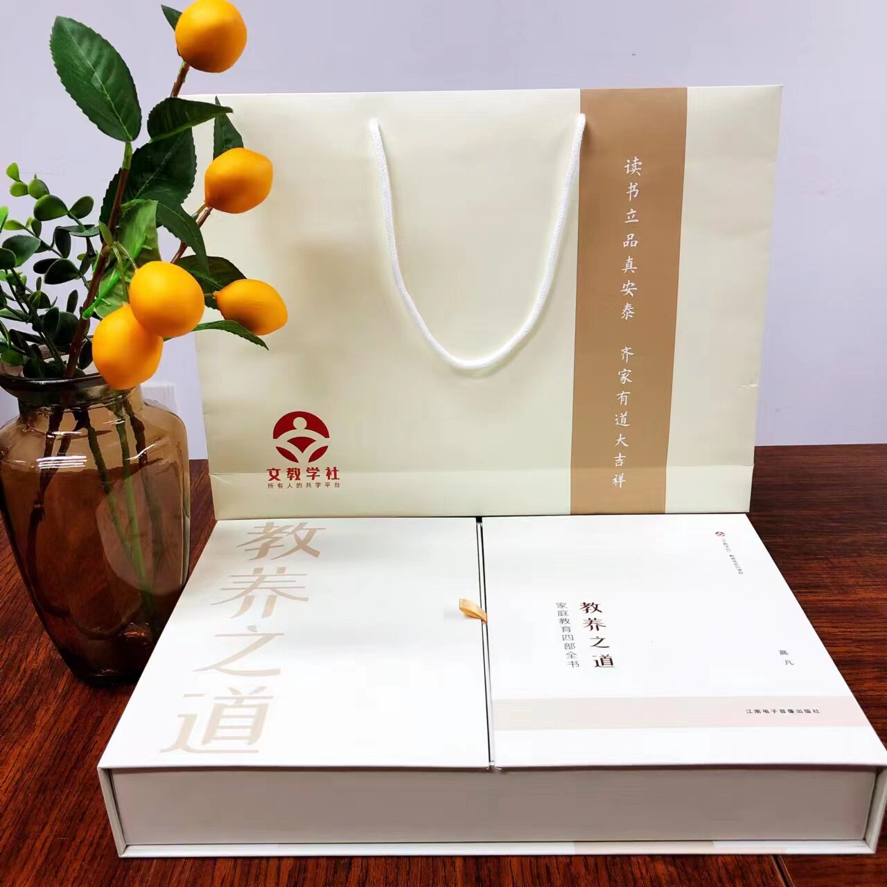 教养之道在线课程送配套书 高凡 家教的百宝箱 父母的修养课