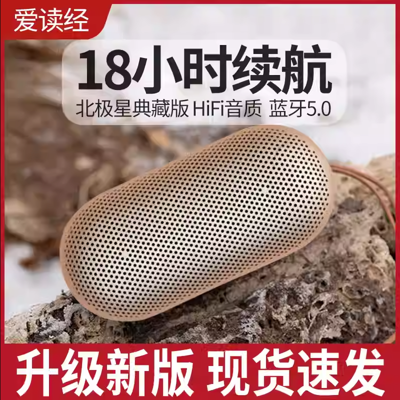 北极星国学机经典听读机幼儿熏听英语早教机宝宝跟读学习机新正品,玩具/童车/益智/积木/模型,早教机/点读学习/拼音机,淘宝优惠券,粉丝福利购,淘宝优惠卷