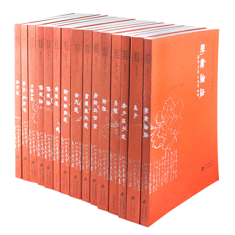 全套15本王财贵国学中文经典诵读系列 儿童读经教材书籍 简体字附繁体字 学庸论语弟子规三字经千字文孝弟三百千注音版格言选