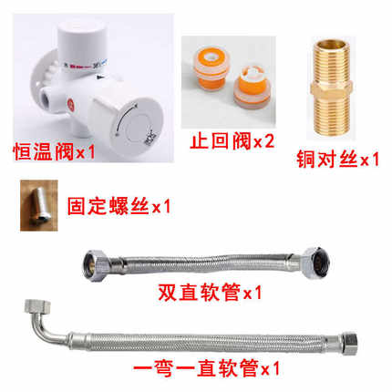 手盆改装恒温套件包（单拍无效）