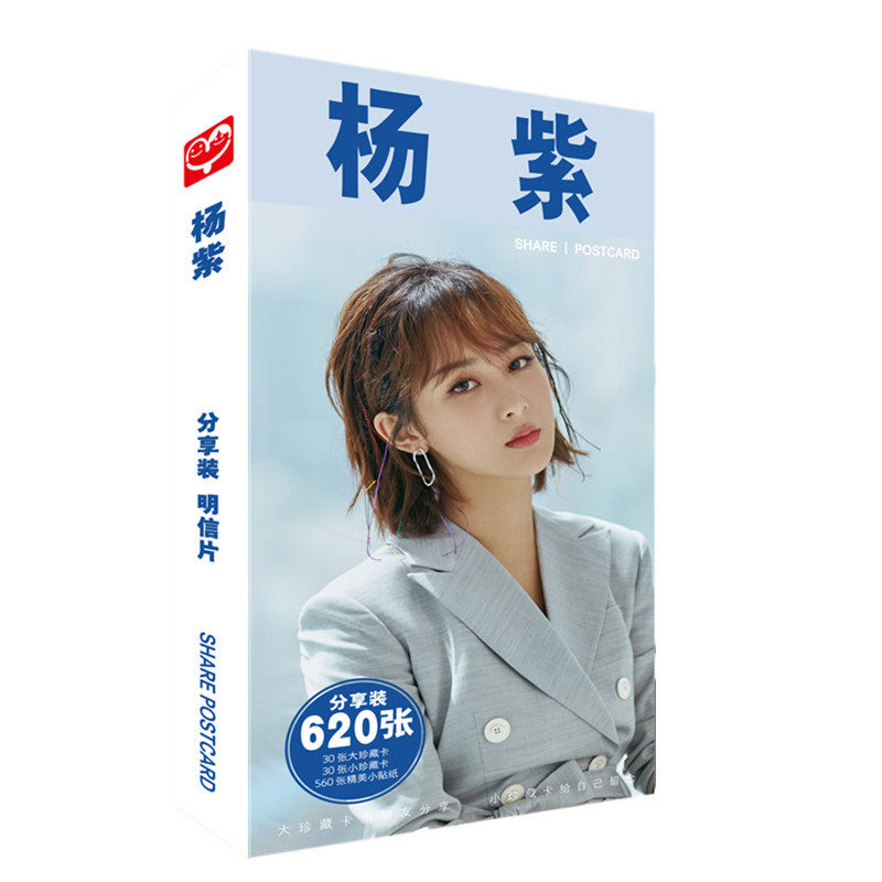 无定价 杨紫明信片 盒装620张 明星周边同款卡片贴纸海报写真集|ruв категории фестиваль товаров/подарок, культурные, творческие товаров, культурные, творческие открытки - от Buy2taobao.com для оказания профессиональной услуги покупки агента Taobao