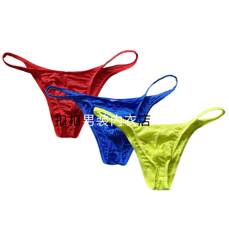 男士时尚冰丝性感条纹三角低腰比基尼洗哦色小内裤,女士内衣/男士内衣/家居服,男三角内裤,淘宝优惠券,粉丝福利购,淘宝优惠卷