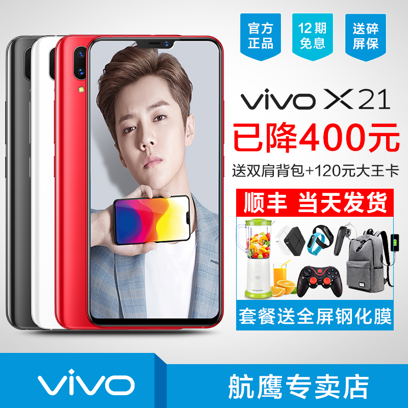 Áìȯ¼õ20Ôª vivo X21ÊÖ»úȫпî vivox21ÏÞÁ¿°æ x21ÆÁÄ»Ö¸ÎÆ x21·Ç·²°æ x21plus x30 vovix21ÊÖ»ú x21i÷ÈÒ¹×Ï