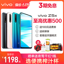 下单减100 vivo Z5x手机vivoz5x全新品vivoz6 vivox20 vovi官网旗舰店vivoz5 vivox27 z3 z5i vivox21 y5s x9