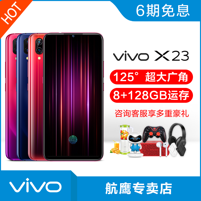¡¾Ö±½µ300Ôª¡¿vivo X23ÊÖ»úȫйٷ½Æì½¢µê¹ÙÍø vivox23ÏÞÁ¿°æ ÐÂÆ·vivo¡Á23»Ã²Ê°æ nex x21 x30 vovix23ÊÖ»ú