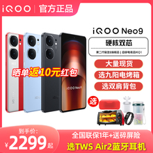 新品上市vivo iQOO Neo9手机iqooneo9旗舰iqoonoe9竞速ipoo店neo9pro官方iooq版iq爱酷iqqo ipoo iq00 vivoiq