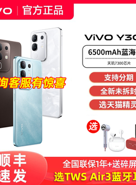 【顺丰发货】vivo Y300t手机vivoy300t官方y300系列y300pro旗舰y300pro+店y300i全新y200t拍照学生
