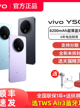 【顺丰发货】vivo Y500新品vivoy500手机y500t官方y500专卖店y500pro全新正品拍照学生备用大屏大电池快充