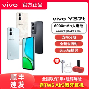 手机学生老人大电池y36vivo手机y37官方y300pro旗舰正品 vivo新款 店 Y37t手机y37t vivo