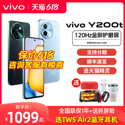 vivoY200t手机官方旗舰店