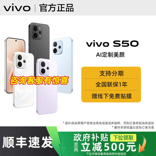 政府补贴｜需签收激活vivo S50手机全新vivos50拍照旗舰s50系列s50promini官方正品学生游戏美颜备用专卖店