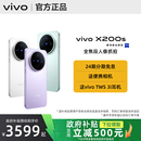 x200ultra 政府补贴至高500 vivo X200s手机vivox200s官方x200系列ultra旗舰x200spro店x100s拍照x100新品