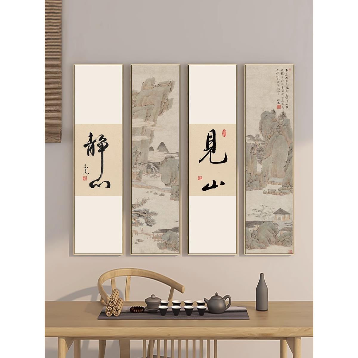 新中式禅意装饰画书法字画书房山水静心见山壁画茶室茶楼挂画竖版