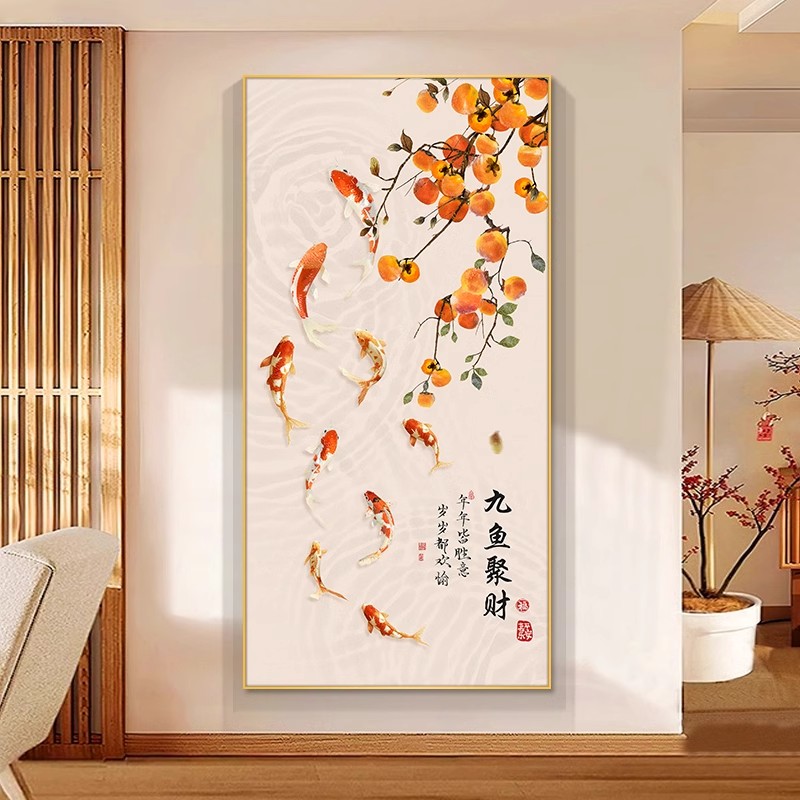 九鱼聚财玄关装饰画入户走廊尽头挂画新中式正对门过道竖版墙壁画图片