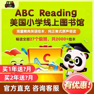 【官方正版】高级会员ABCReading VIP年卡 RAZ绘本自然拼读口语
