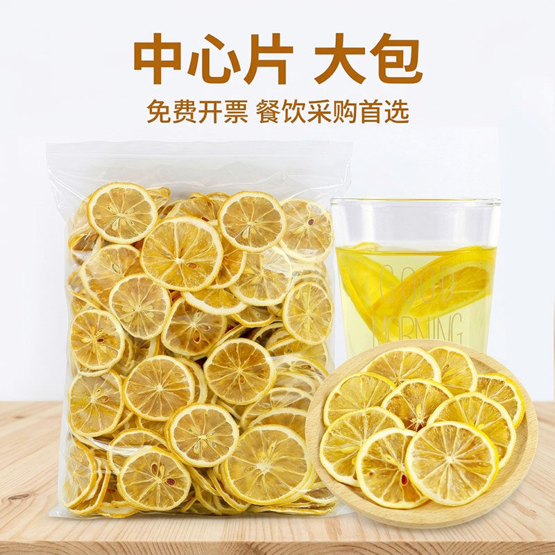 精选柠檬片干泡茶干片泡水喝的花茶水果茶500g可装饰蛋糕干柠檬干
