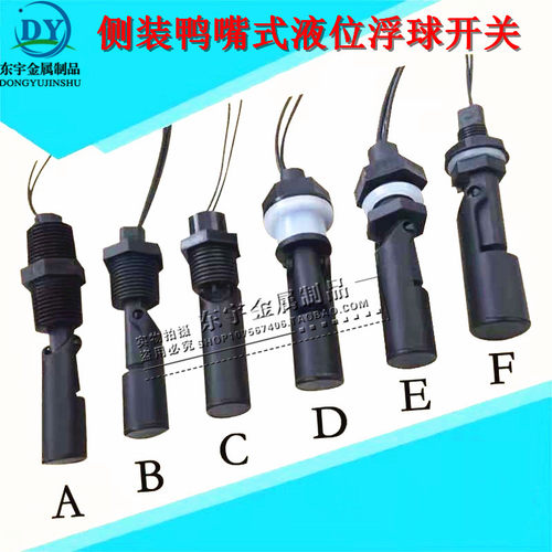 塑料小型传感器耐酸碱水位开关