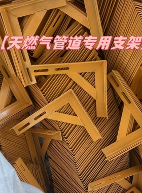 天燃气管道支架三角托架L型支架喷塑支架油漆托架黄色管道支架