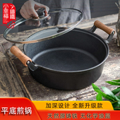 铸铁水煎包煎锅加深平底炒锅木柄多功能烙饼锅加厚无涂层不粘通用