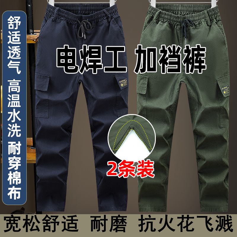 工作服裤子宽松双档加厚耐磨耐脏防烫电焊工长裤休闲裤劳保裤工地图片