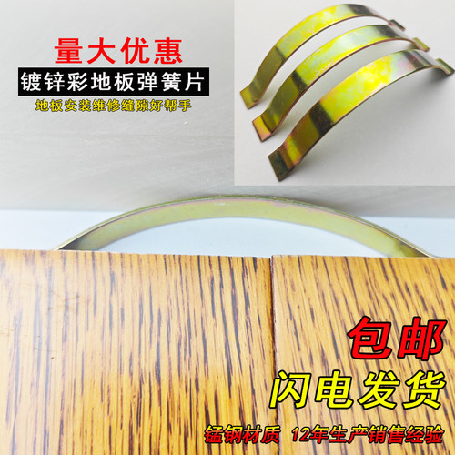 包邮镀锌系列调节多层冷缩弹簧片