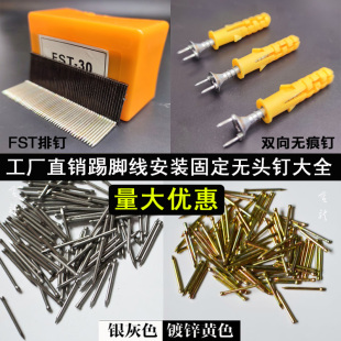 潢钉挂画相框广告牌固定安装 整箱优惠排钉无痕钉双头尖钉子木工装