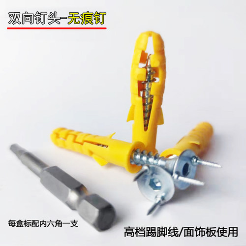 双向无痕钉隐形无钉印钉