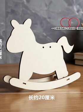 寒假特色小马儿童手工diy儿时摇摇木马日历幼儿园涂鸦涂色玩具