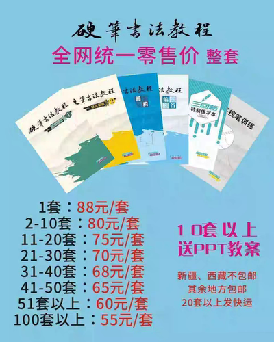 硬笔书法教程偏旁部首特制练字本