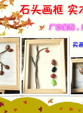 石头画框diy手工粘土雪花泥立体
