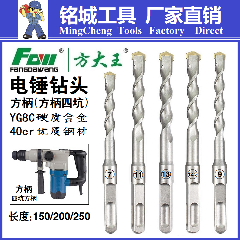 方大王电锤钻头非标7 8.5 9 11 13 15 17 电梯钻头混凝土植筋钻咀,五金/工具,电锤钻头,淘宝优惠券,粉丝福利购,淘宝优惠卷