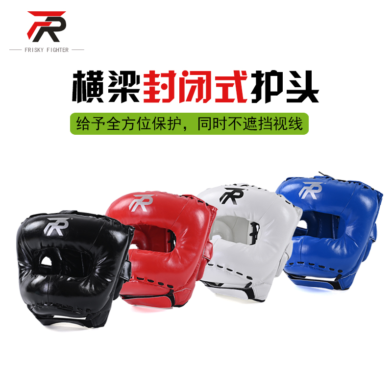 横梁搏击护头拳击头盔打不到面部