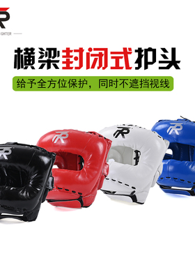 FRISKY横梁拳击护头 全防护成人儿童散打头盔 自由搏击护头套护具