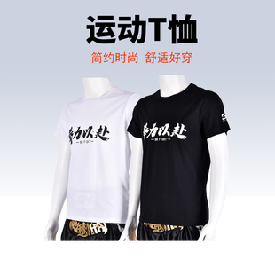 搏击泰拳训练上衣 训练服 短袖 冰丝舒服 FIGHT运动T恤