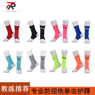 FRISKY散打泰拳护踝搏击护脚踝护脚套护脚背拳击袜子比赛专业护具