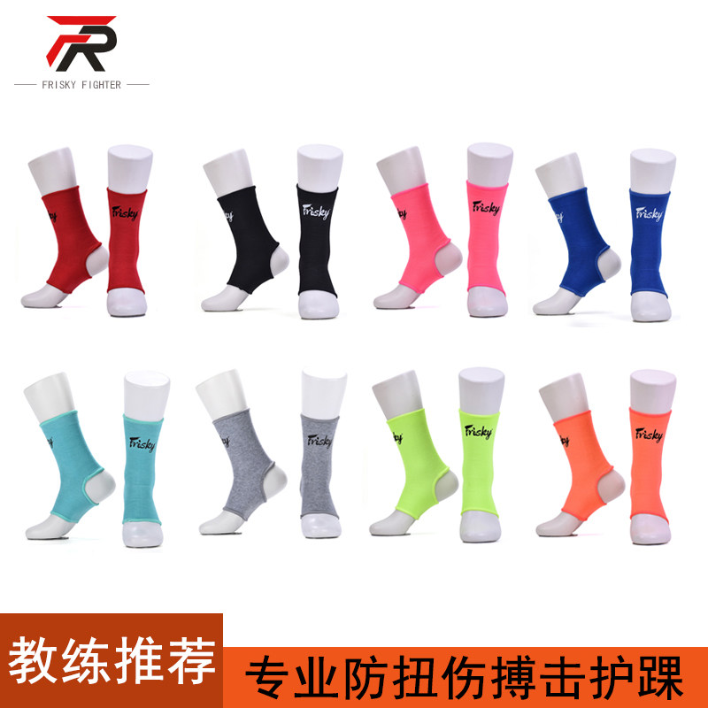 FRISKY散打泰拳护踝搏击护脚踝护脚套护脚背拳击袜子比赛专业护具