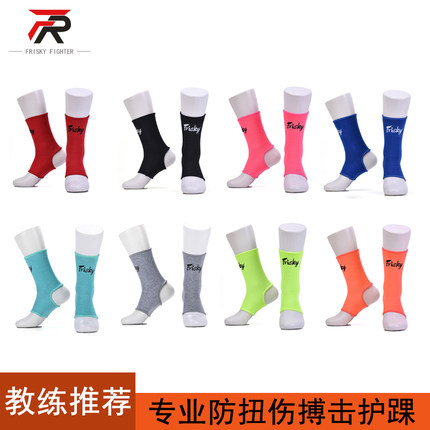FRISKY散打泰拳护踝搏击护脚踝护脚套护脚背拳击袜子比赛专业护具