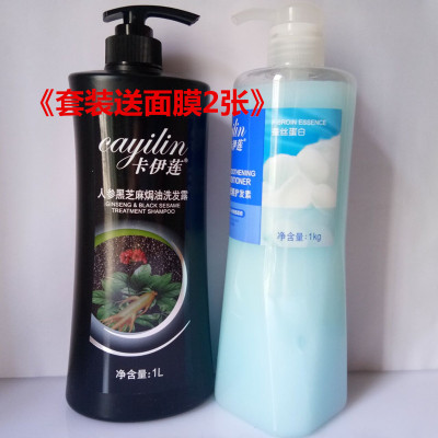 人参黑芝麻焗油柔顺护发素包邮