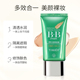 婷美bb霜遮瑕强隔离不脱妆卸妆水蜜粉底液化妆品持久保湿 提亮肤色