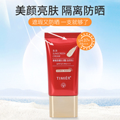 婷美BB霜防晒隔离遮瑕三合一保湿 粉底液提亮肤色防水持久不脱妆