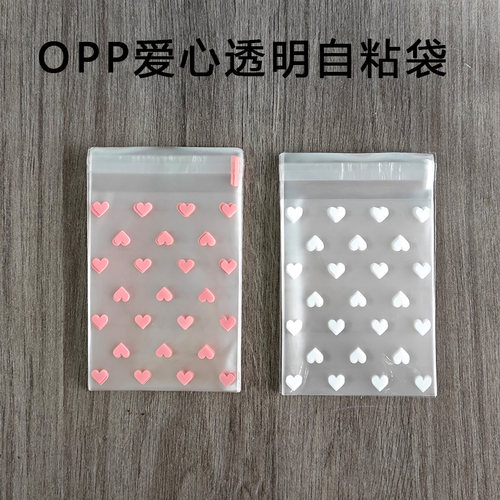 ins高颜值萌系图案OPP自粘袋小巧