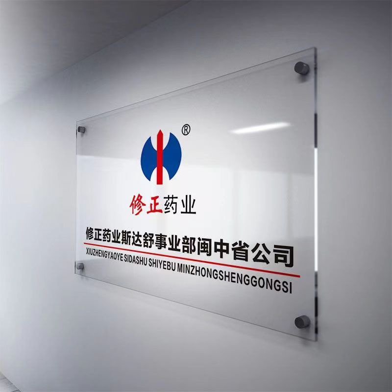定制广告牌亚克力展示牌背景墙牌