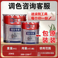 Nippon Paint Interior Wall Expert latex paint, indoor environmentally friendly household self-painting renovation and repair white anti-mold odorless paint thumbnail 3