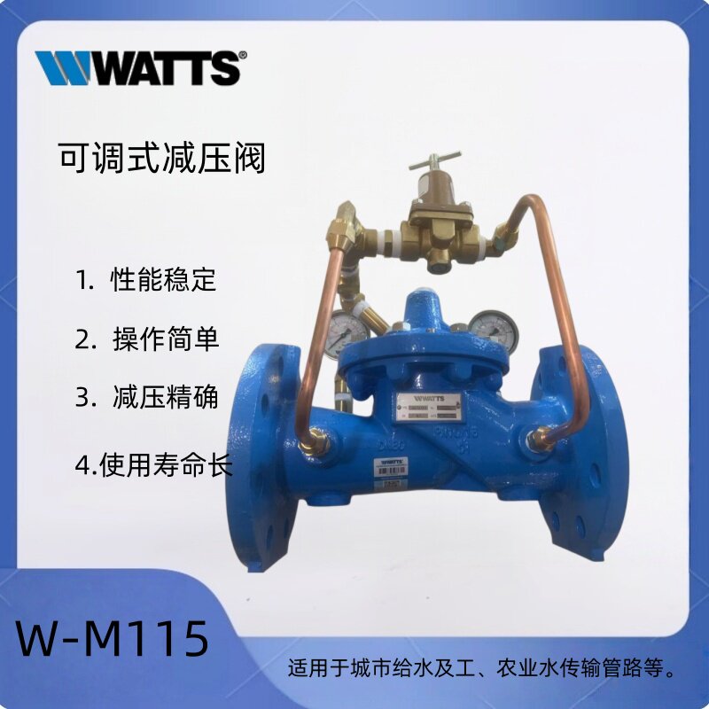 WATTS法兰式自来水减压阀W-M115